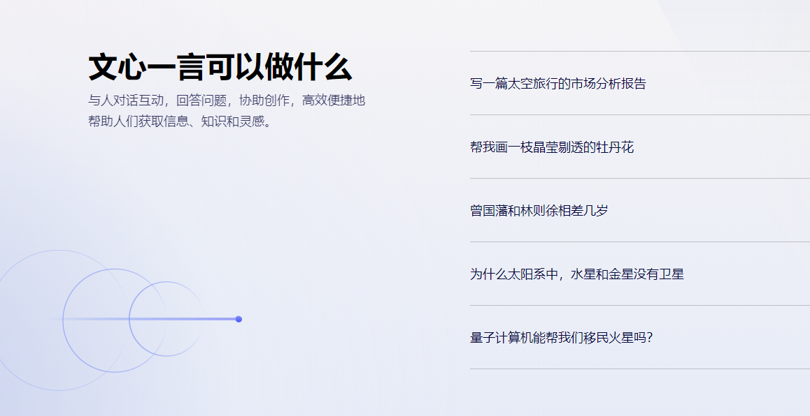 国内的哪个AI类GPT可以用了?插图2 国内的哪个AI类GPT可以用了?插图2