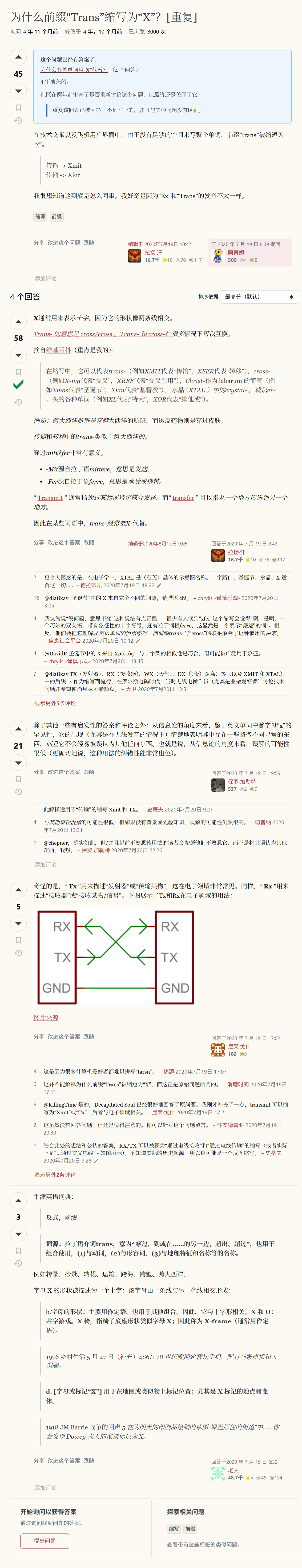 日语中“DX”为啥不叫“DT” - 知乎