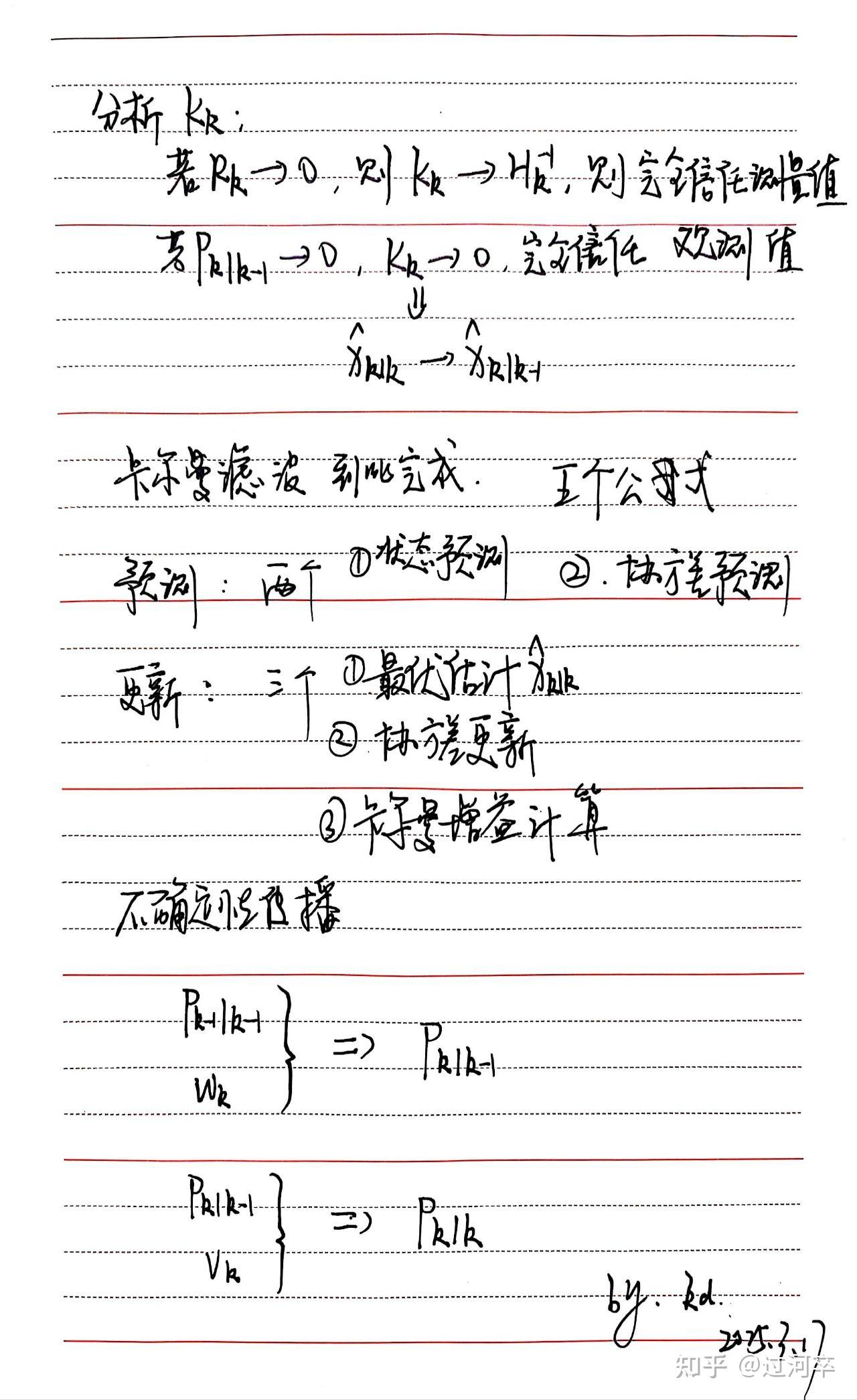 卡尔曼滤波详细推导 - 知乎