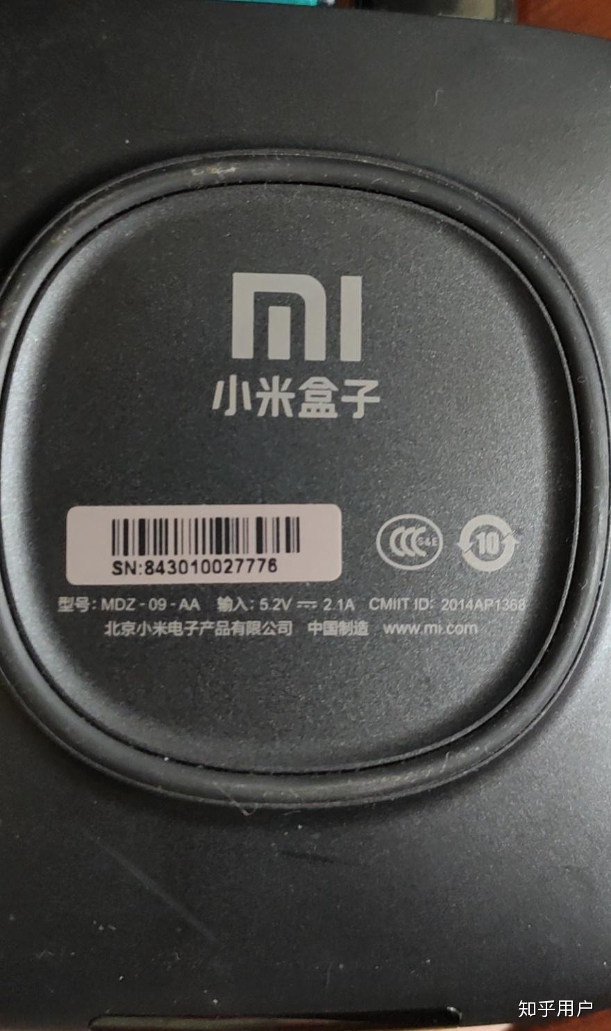 大家如何看待小米盒子2型号mdz09aa被小米后台强制升级变砖