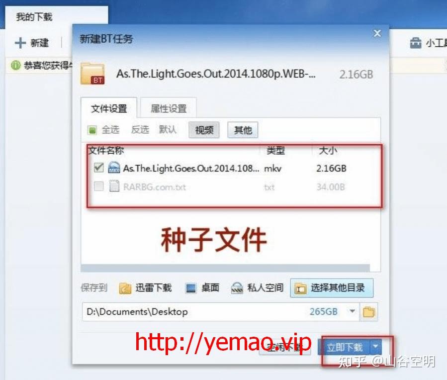 磁力链接的开头“magnet:?xt=urn:btih:”是什么含义? - 知乎