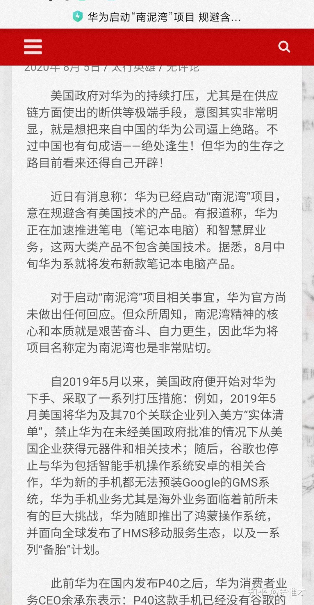 为什么长江存储的技术突破能让我们买到了便宜的固态但是华为的技术