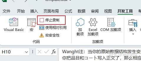 excel去掉等号和双引号