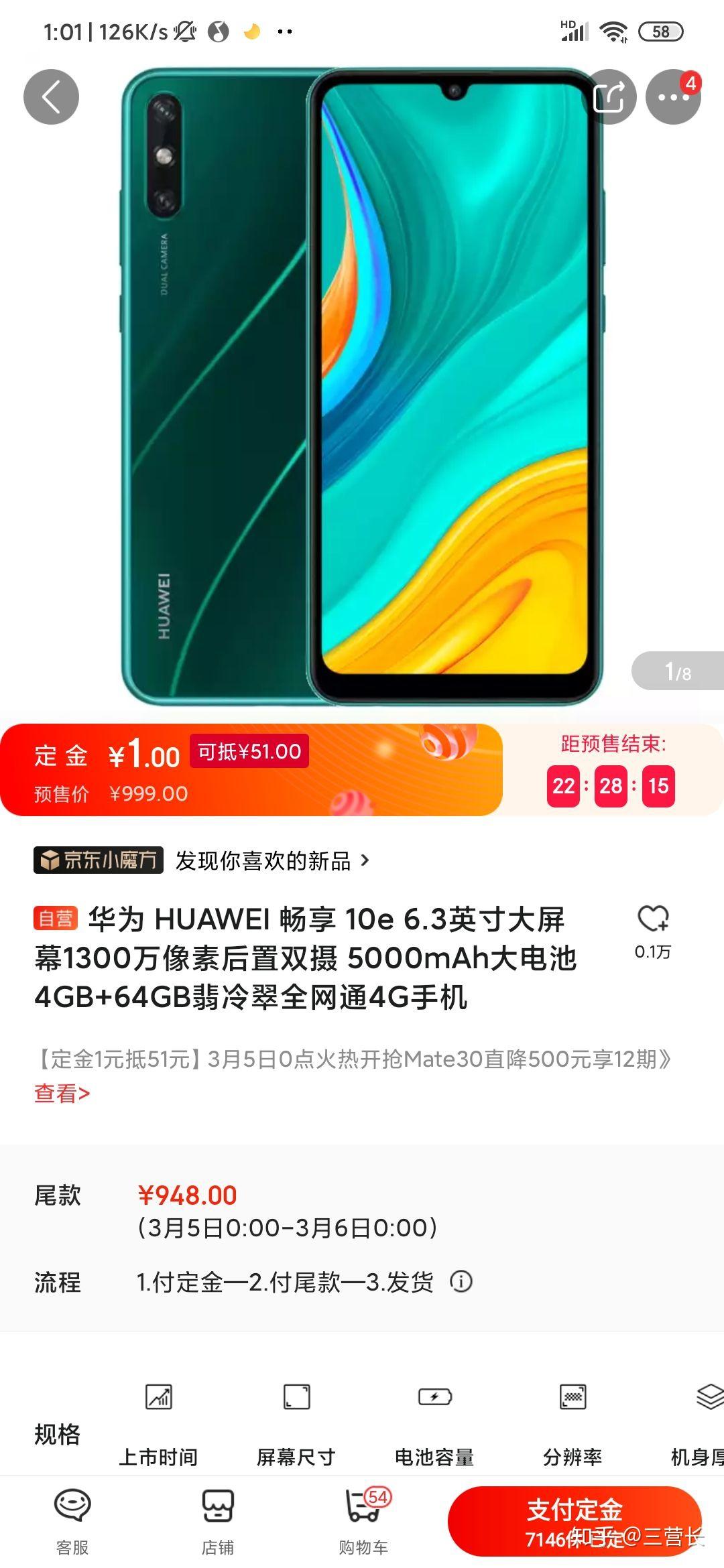 如何评价999元的华为畅享10e有什么不足