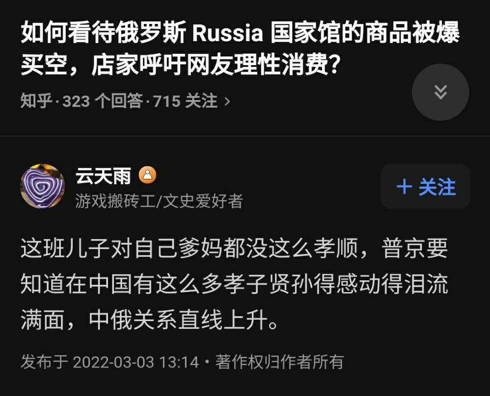 如何看待俄罗斯russia国家馆的商品被爆买空店家呼吁网友理性消费