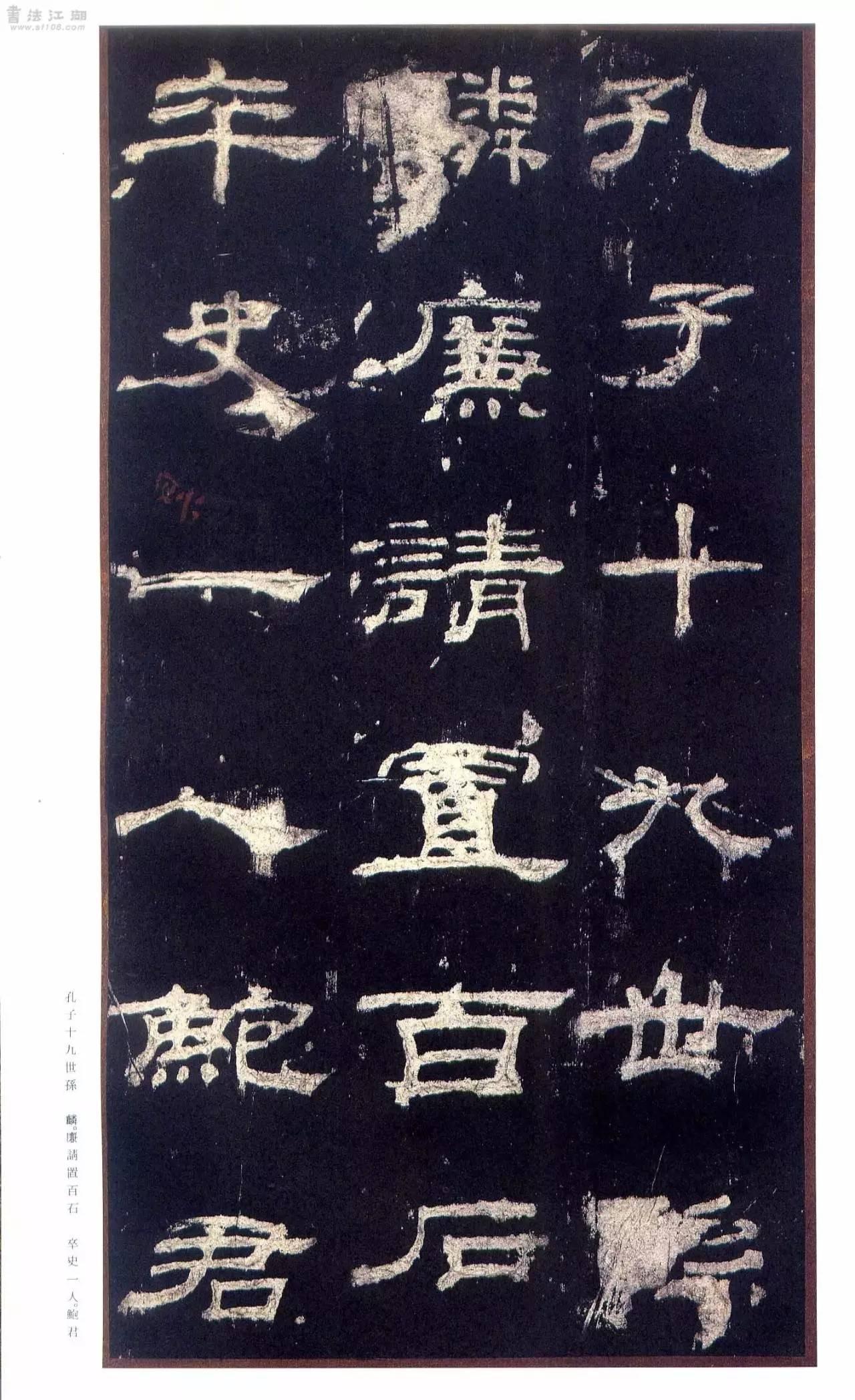 二玄社原色法帖选29 乙瑛碑- 知乎