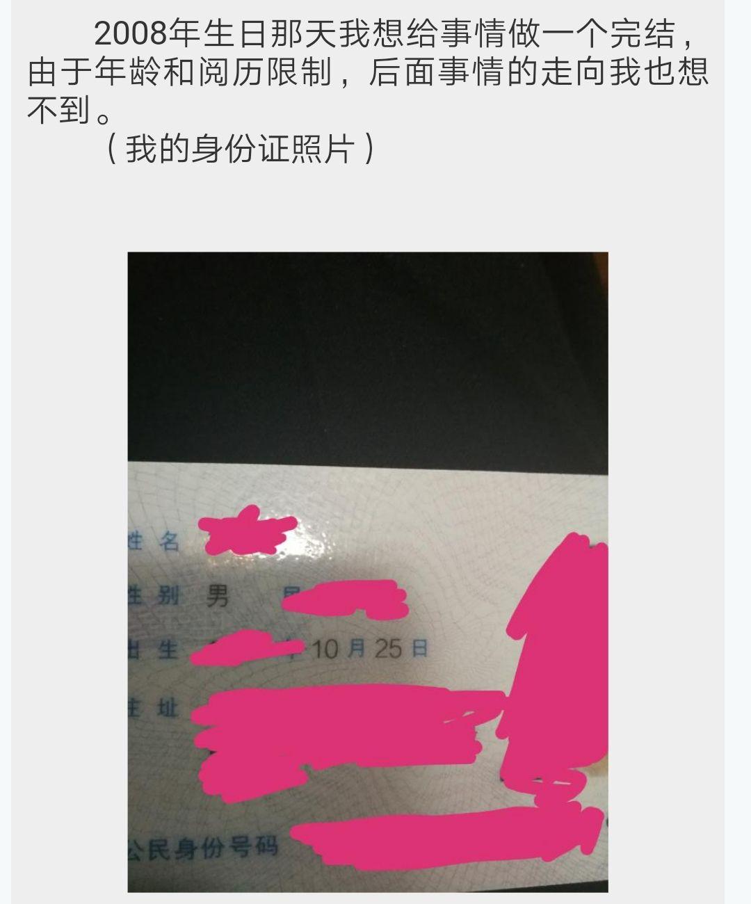 天涯上曾轰动一时的左央见鬼是否真实呢