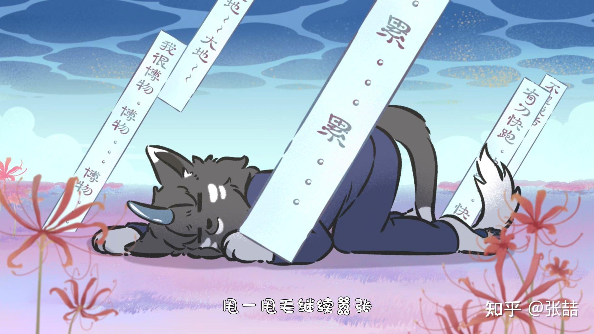 国产动画《有兽焉》热播中,你看完有什么想说的?打算继续追吗? - 知乎