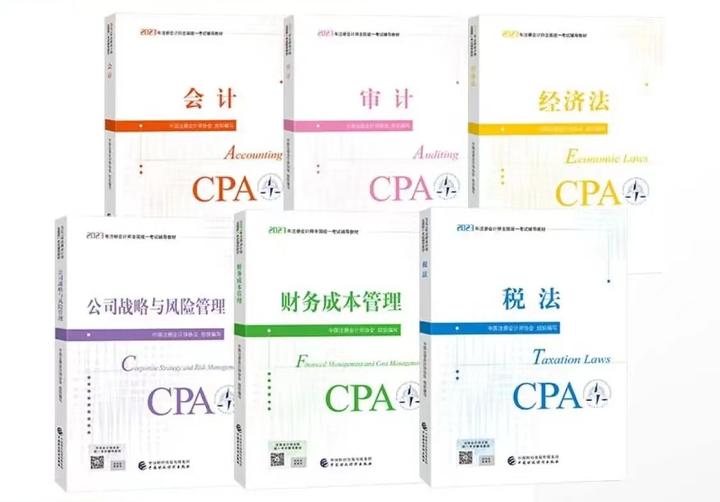 2023年注会CPA教材PDF电子版- 知乎