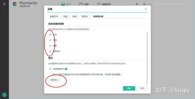 群晖nas有些什么基本和好玩的功能?插图52 群晖nas有些什么基本和好玩的功能?插图52