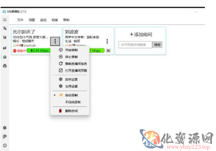 B站录播工具，支持同时录制多个直播间【录制脚本+使用教程】