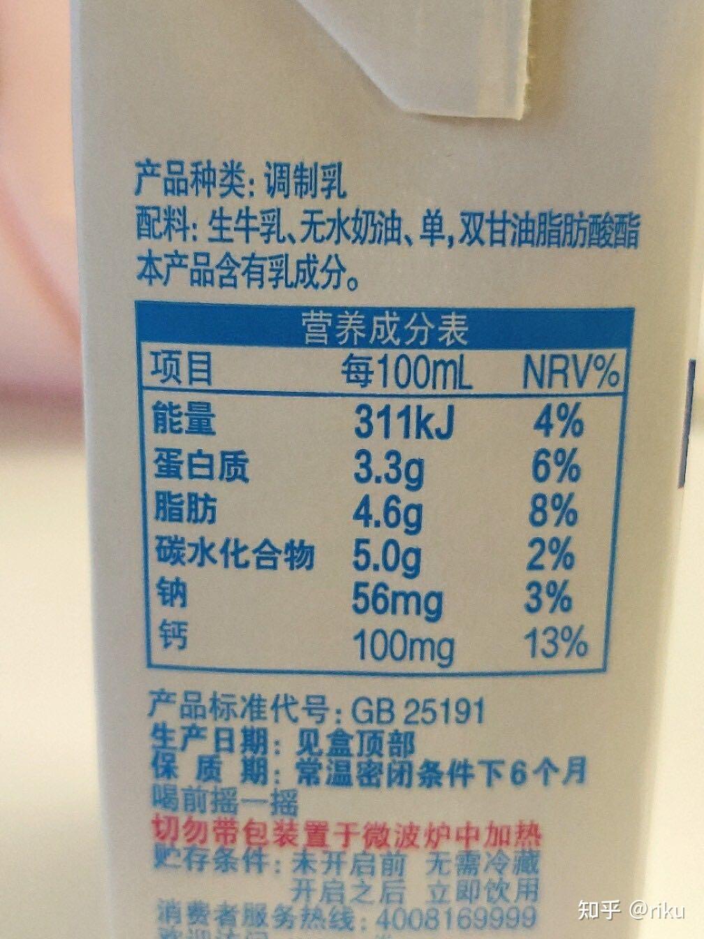 如何评价伊利臻浓牛奶