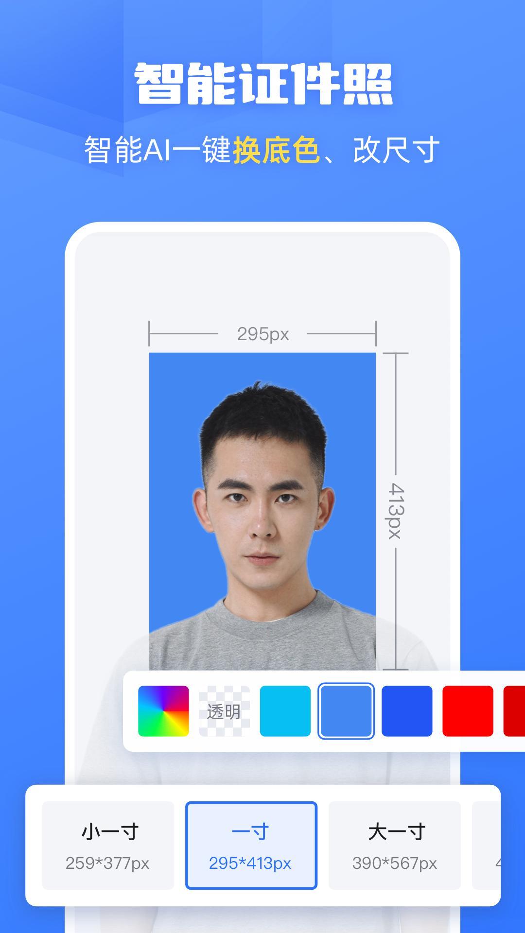 一键搞定PS证件照换底色!3款神仙工具轻松应对 - 知乎