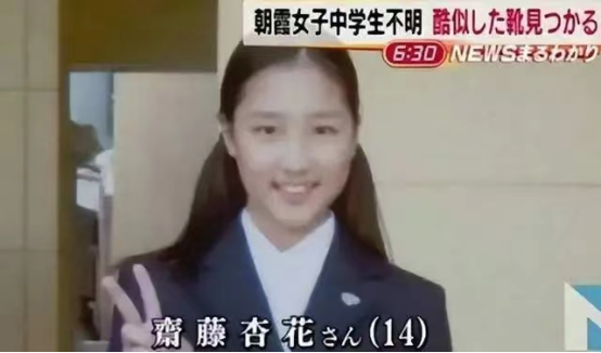 斋藤杏花的照片