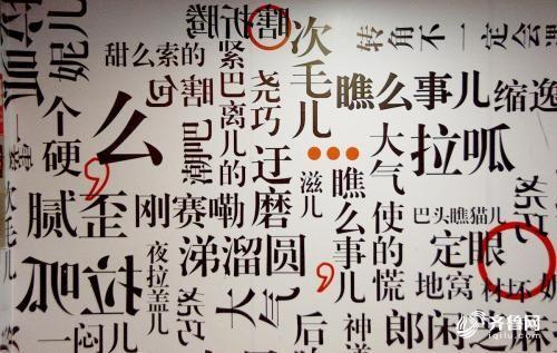 山东有哪些很有趣的方言