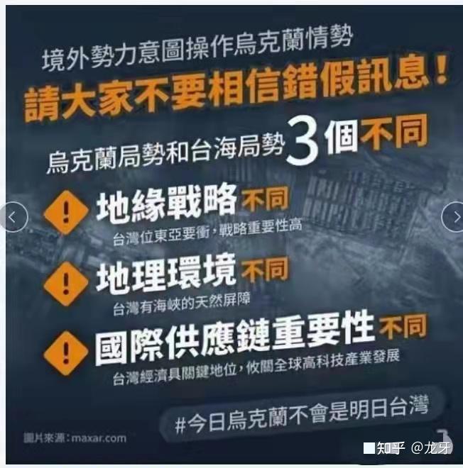 如何看待推动分裂祖国行径的台湾当局近日要求尊重乌克兰主权领土完整