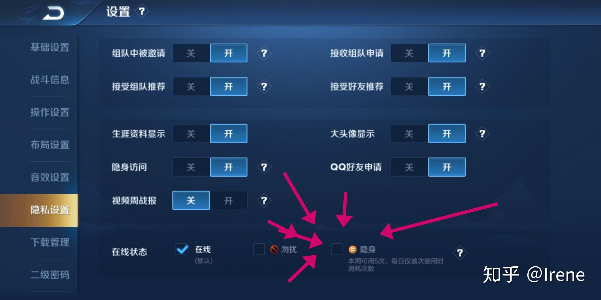 在玩王者榮耀怎麼樣讓微信好友看不到自己在線? - 知乎