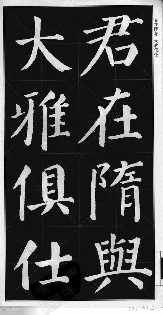 《颜勤礼碑》高清字帖完整 - 知乎