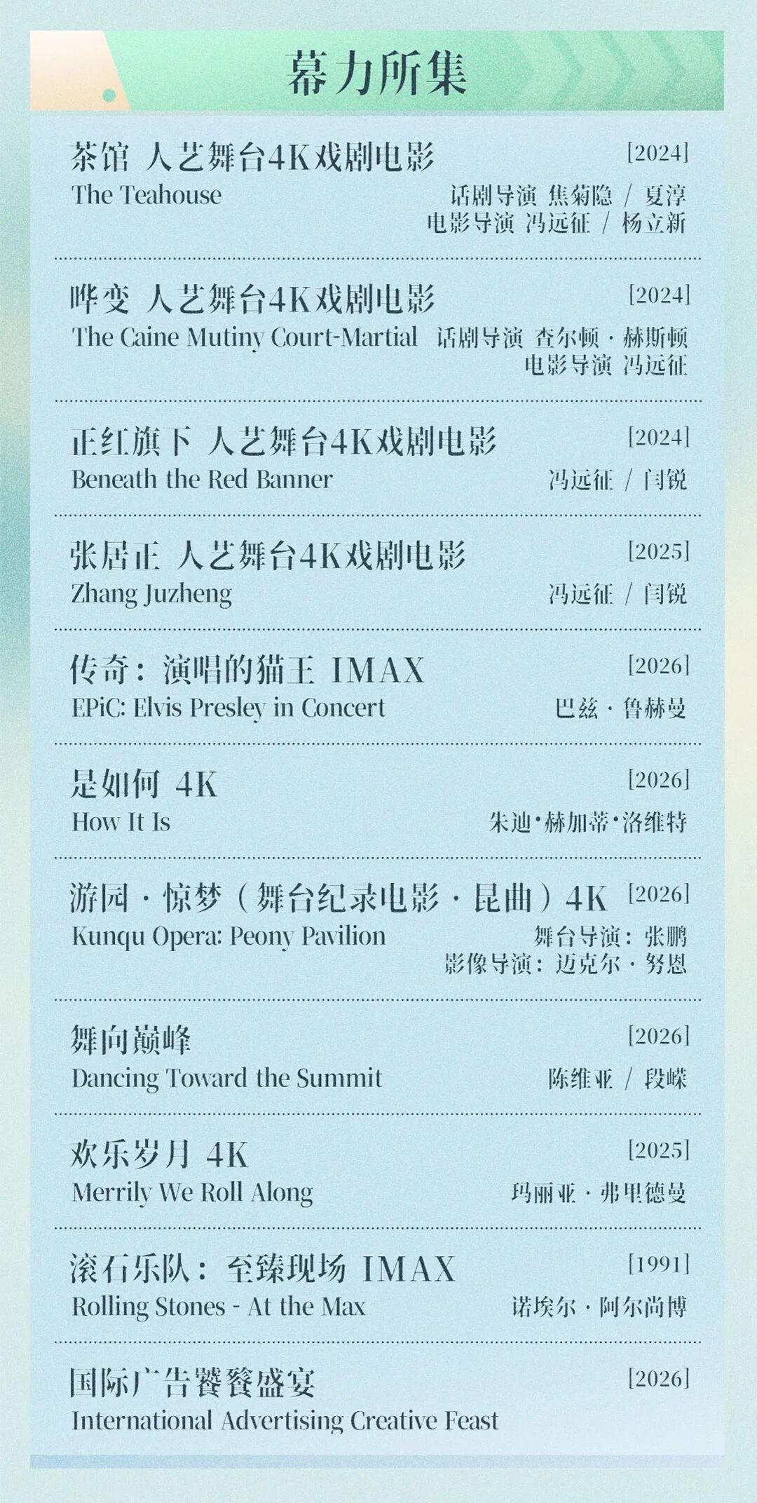 第十六届北京国际电影节完整片单正式公布 - 知乎