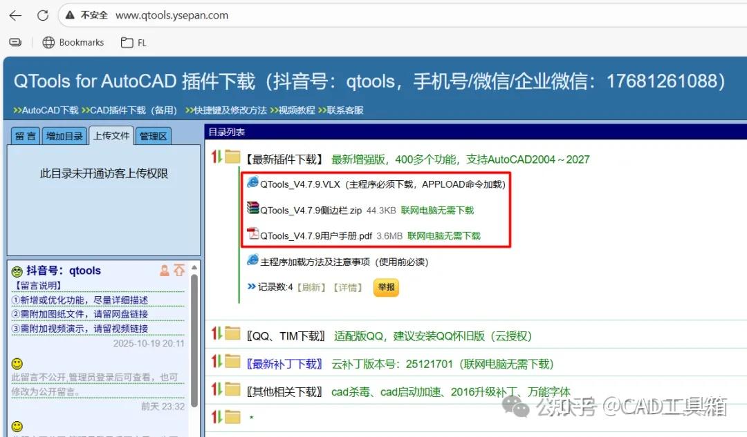 QTools插件更新方法(有网/无网电脑),含插件下载地址 - 知乎