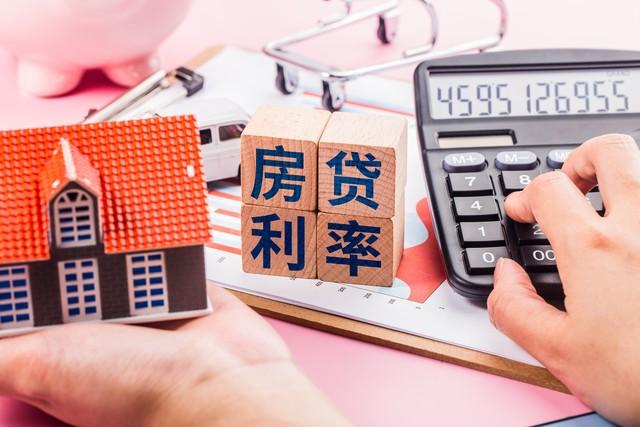 存量首套房贷利率怎么调？四大行官宣细则！ - 知乎