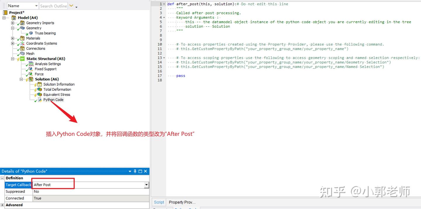500组工况批处理仿真？ANSYS Python Code让后处理结果自动导出！ - 知乎