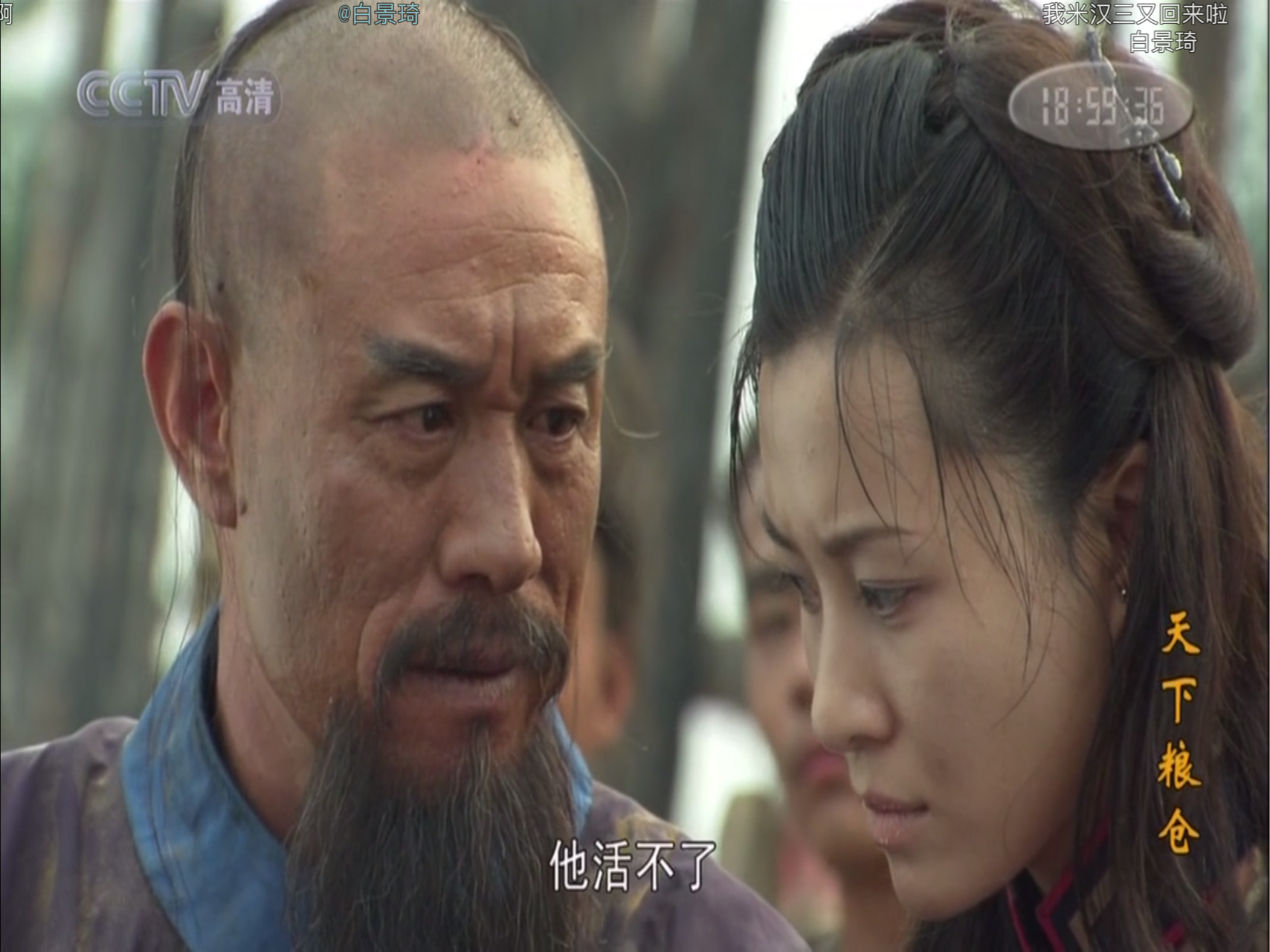 如何评价天下粮仓这部电视剧