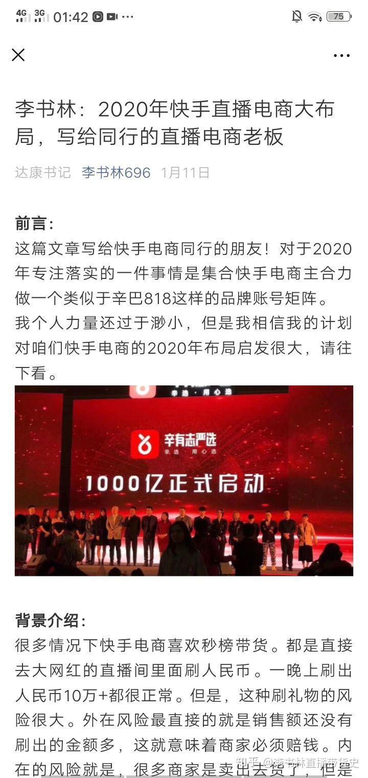 现在电商尤其是快手电商说的供应链是什么意思