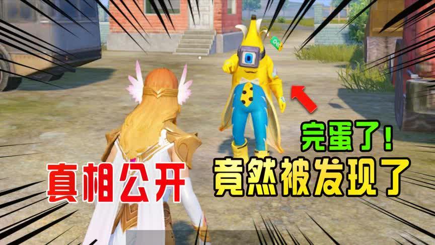和平精英杰瑞终于发现小兜的身份兜兜心虚转头就跑