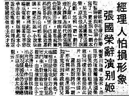 霸王别姬中程蝶衣的原型是谁