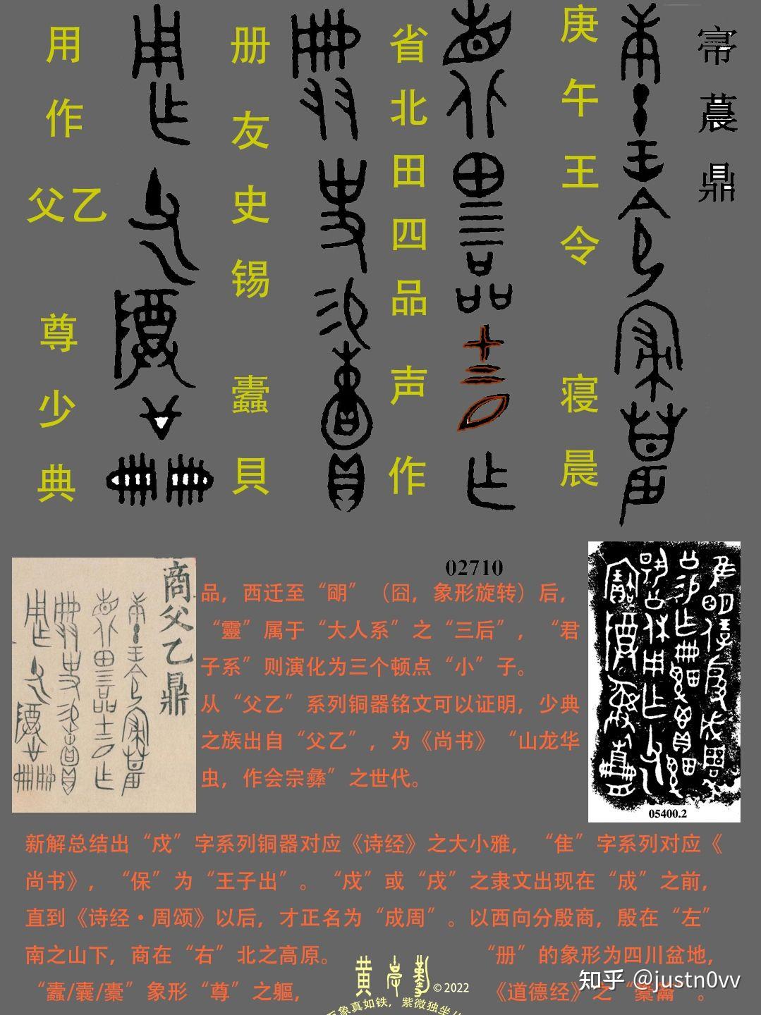 禹为什么不是五帝之一