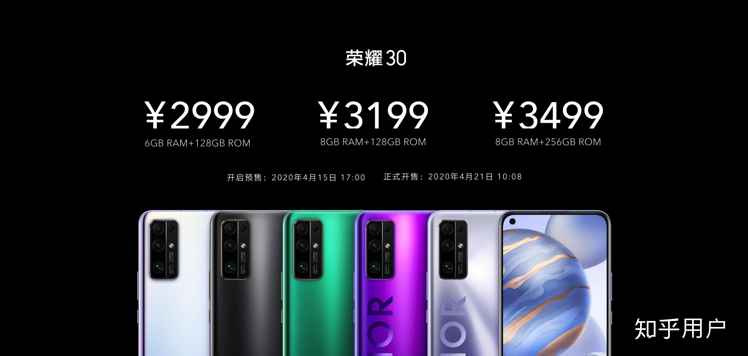 如何看待荣耀30系列2999元的起售价格对友商会有什么影响