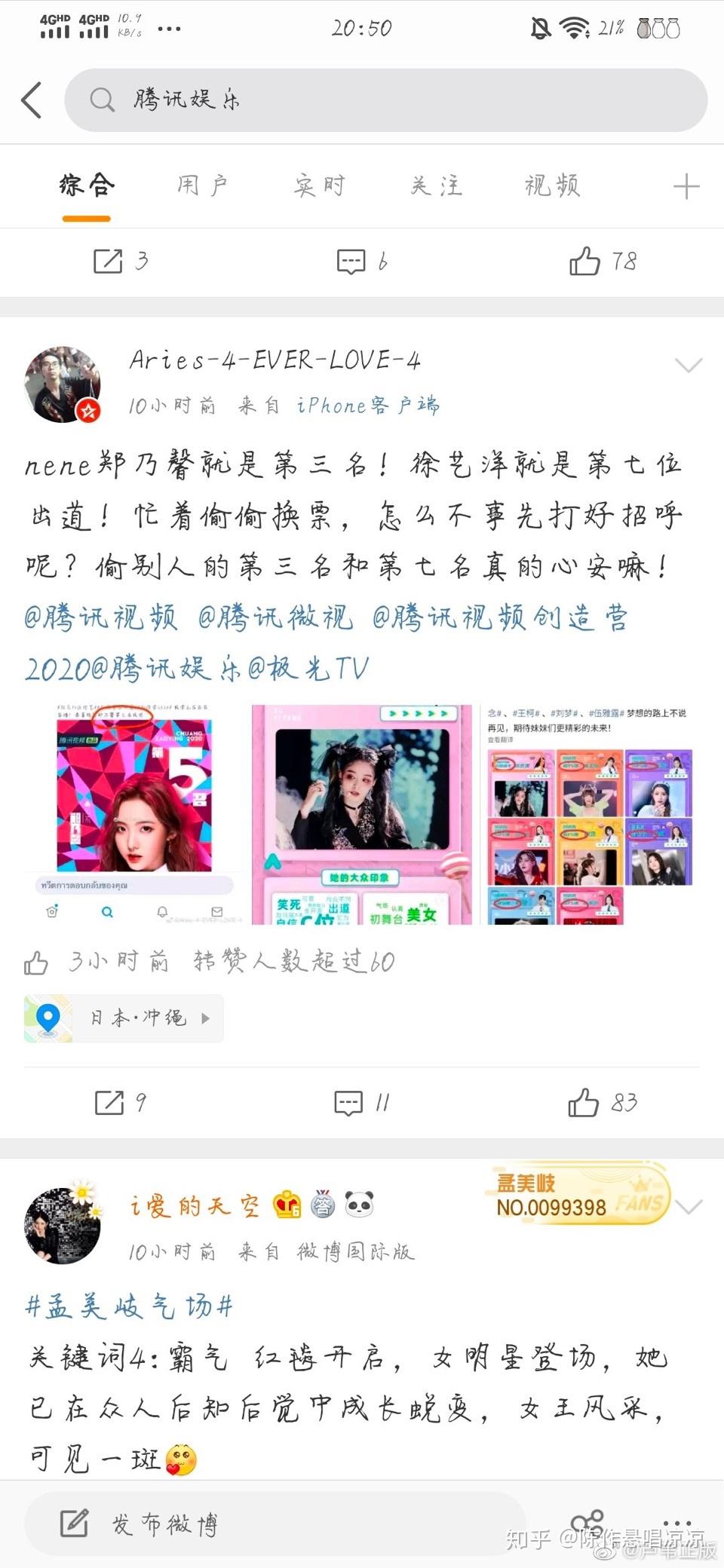 目前硬糖少女303各家粉丝关系如何?