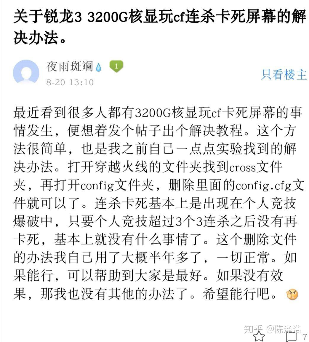 win10玩穿越火线出现重启怎么回事?win10玩穿越火线出现重启问题解的简单介绍