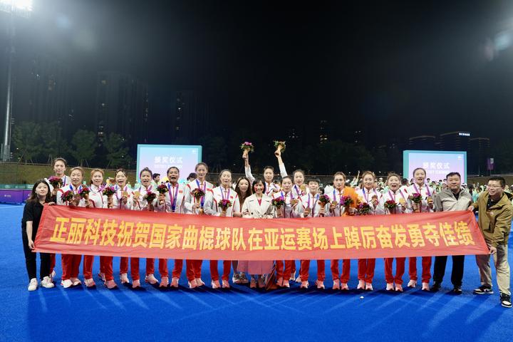 奋楫扬帆 勇立潮头 | 中国队201金收官创亚运纪录，正丽科技助力中国力量扬威世界 - 知乎