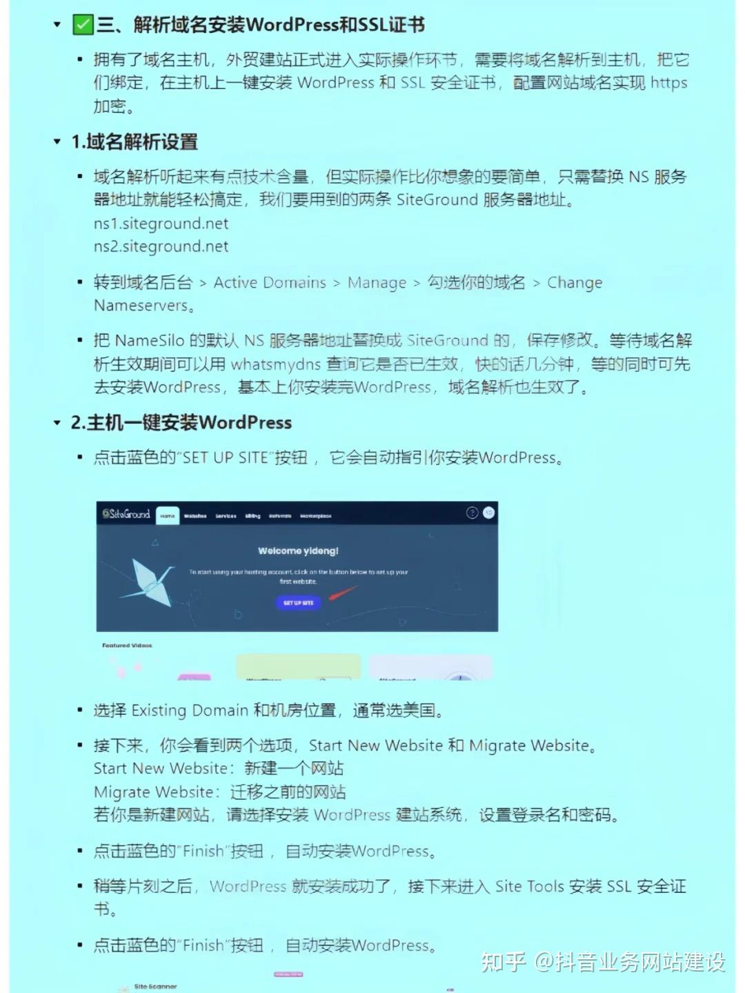 2024年WordPress外贸独立站建站全流程讲解 - 知乎