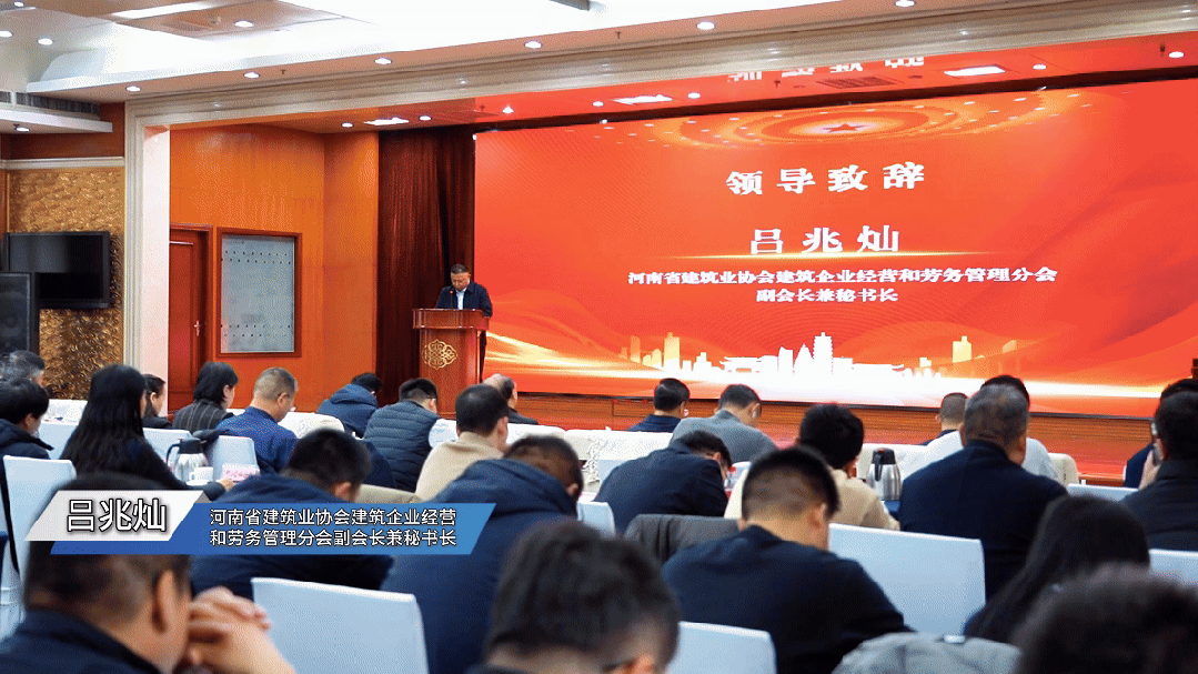 建管家携手河南省建筑业协会成功举办大会 - 知乎
