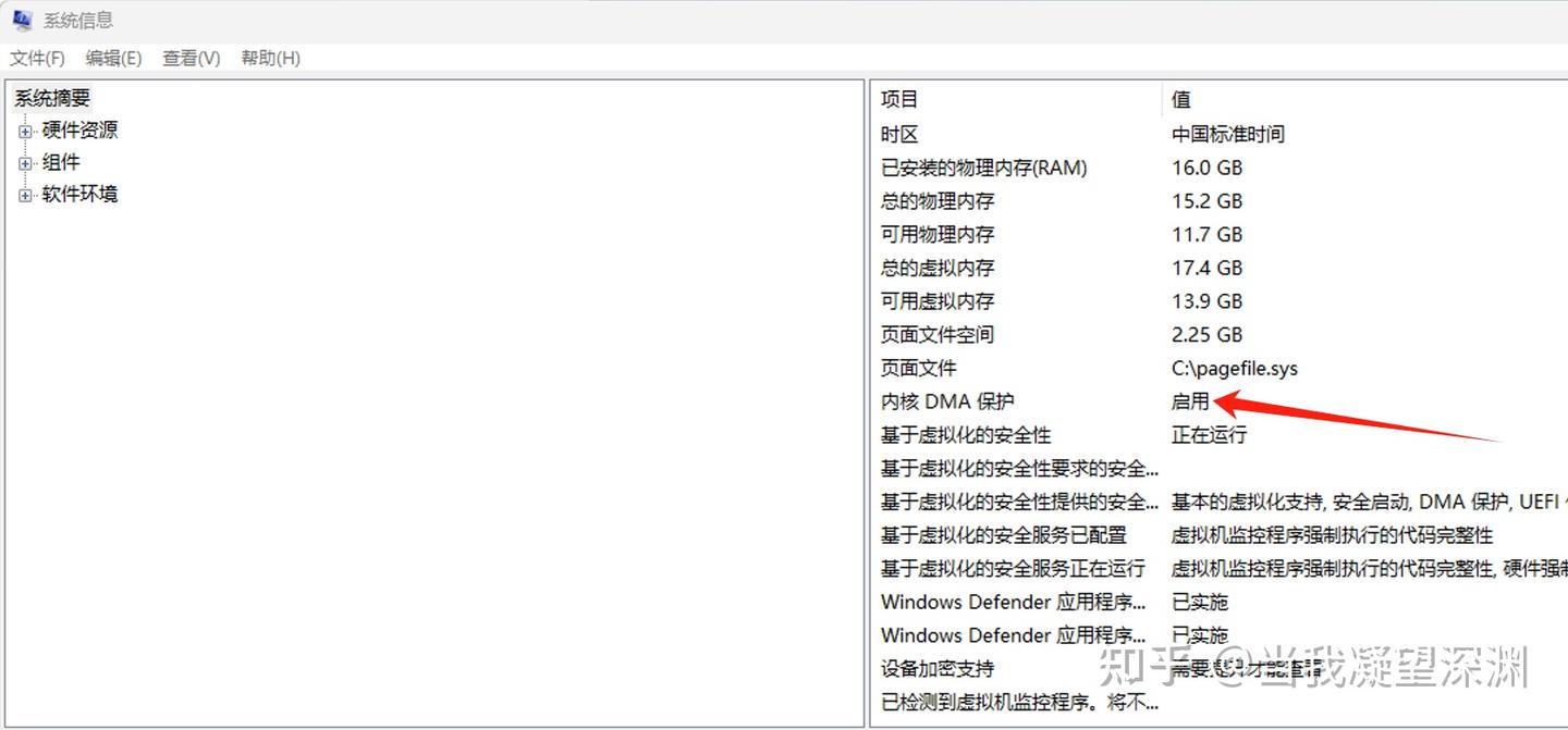 华硕主流主板如何在BIOS里启用内核DMA保护??? - 知乎