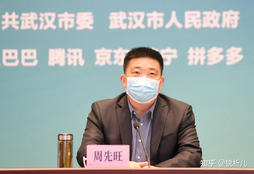 落马的原武汉市市长周先旺 - 知乎
