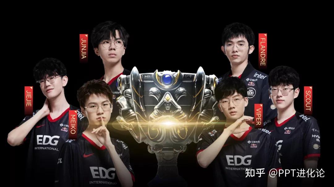 中国战队 edg 鏖战五局问鼎 s11 全球总决赛冠军,你有什么想说的?