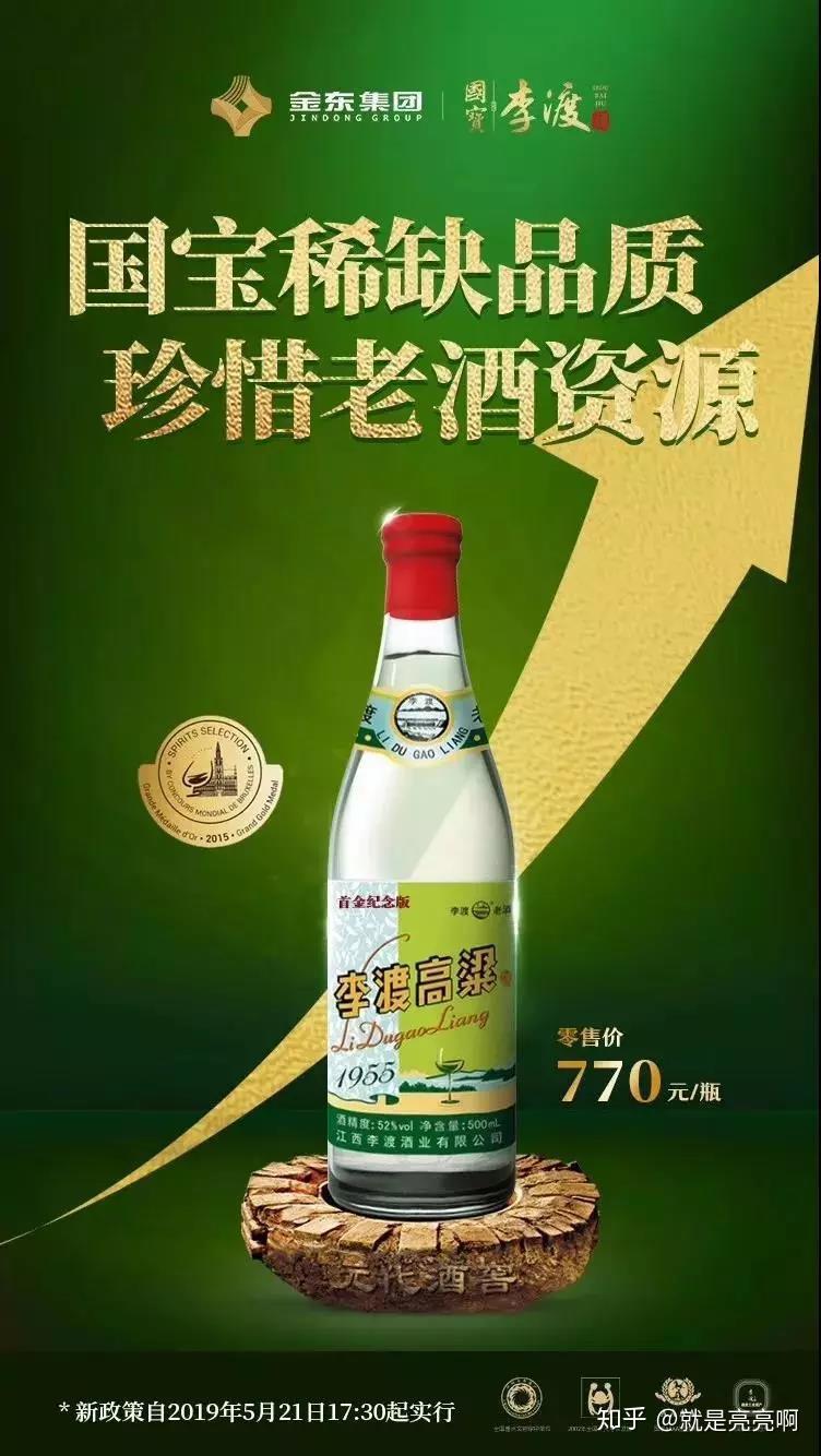 一杯国宝李渡酒，“沉浸式体验”感受半部江西史！ - 知乎