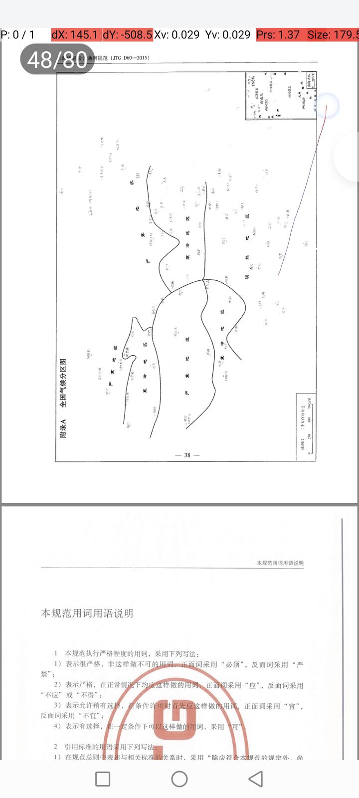 防止地面水、地下水渗入地下通道，要求地下通道箱涵能满足- 知乎