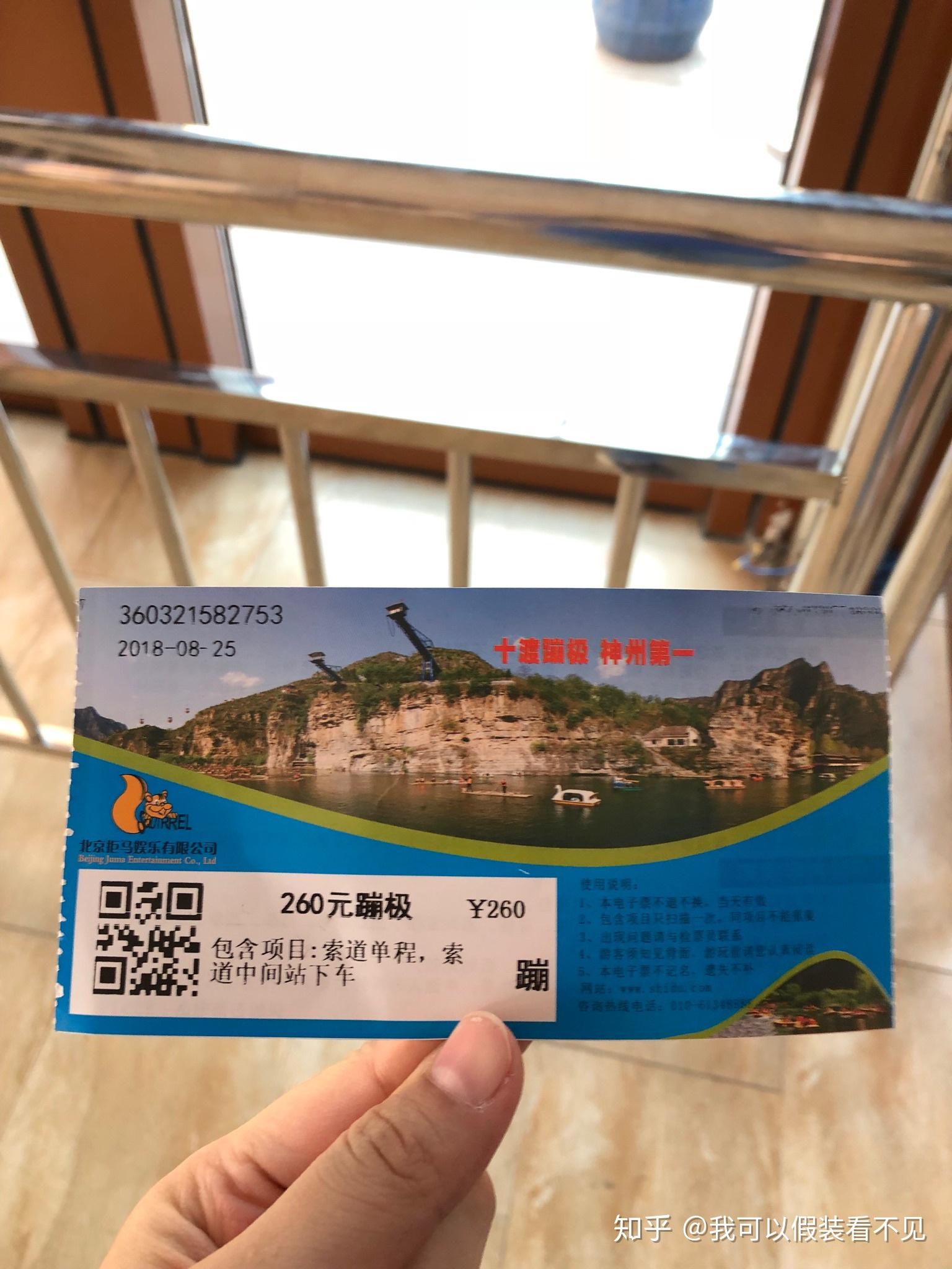 北京十渡蹦极怎么去