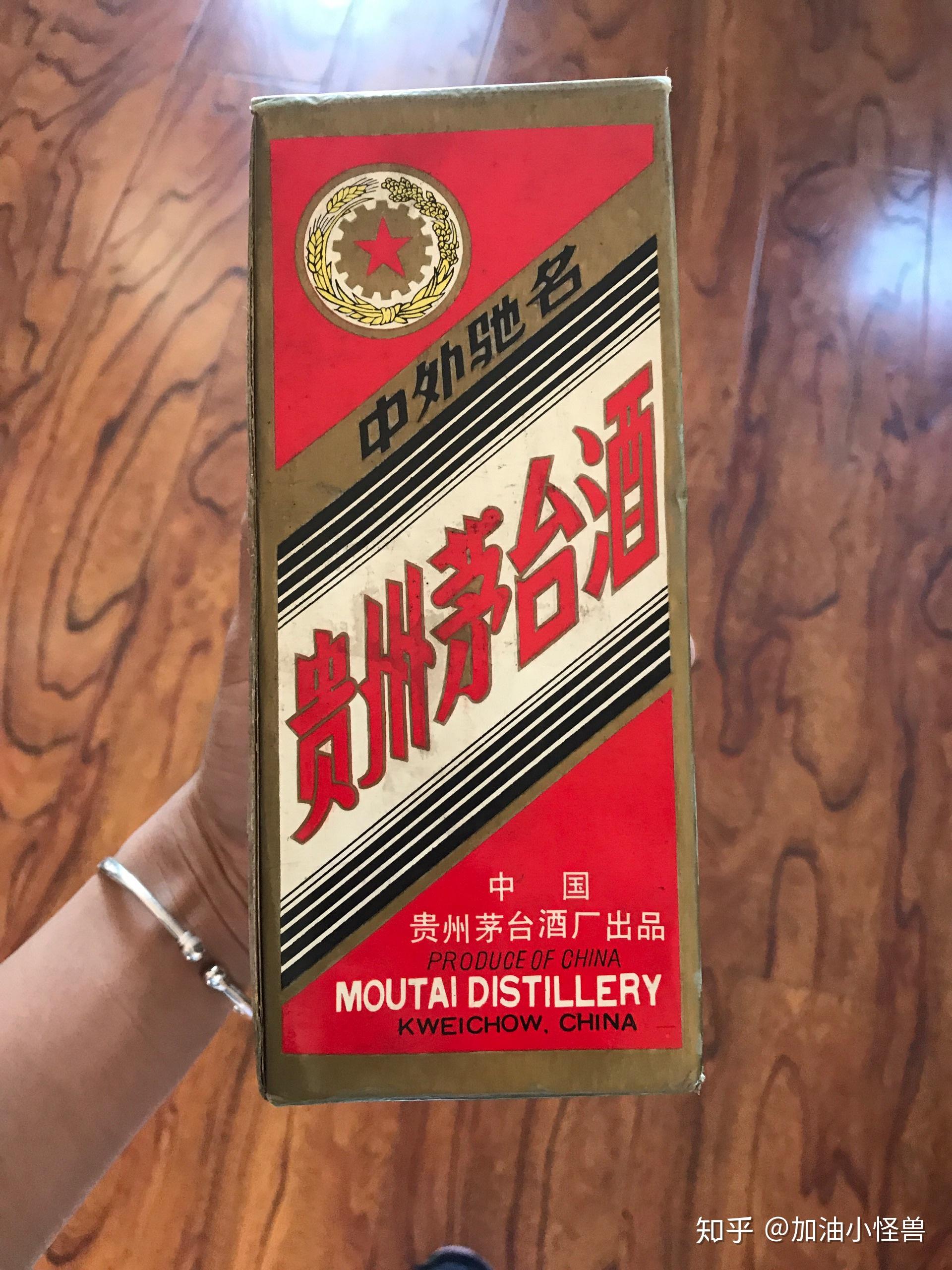 82年茅台酒图片图片