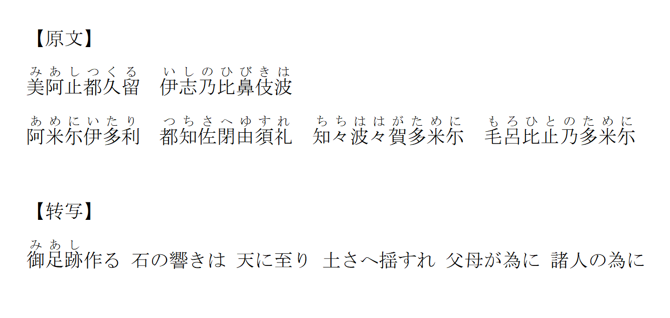 上古日语古籍文本/文字介绍:奈良时代及更早的日本文字体系 - 知乎
