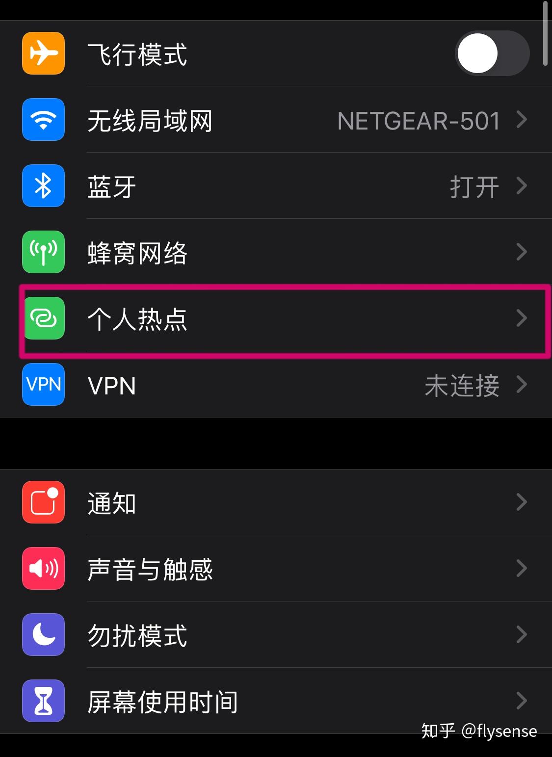 怎么连接另一台手机的热点(怎么连接另一台手机的热点vivo)