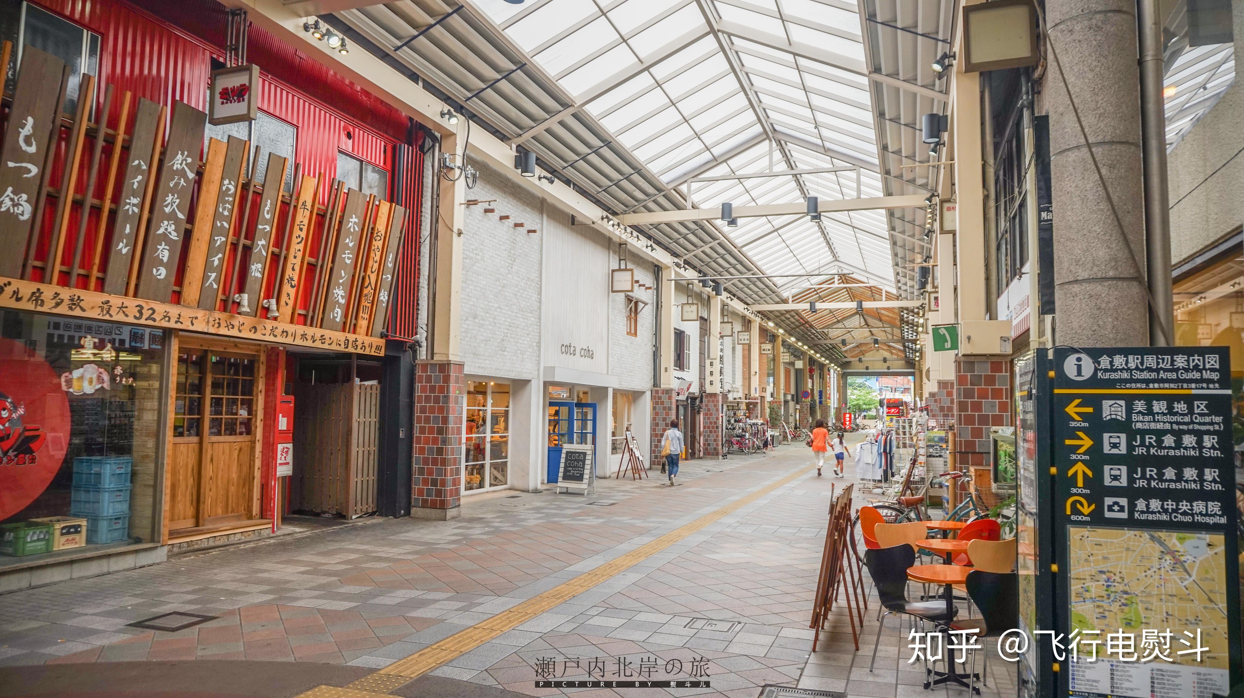 这些年我走过的日本100城-No.85：仓敷 - 知乎