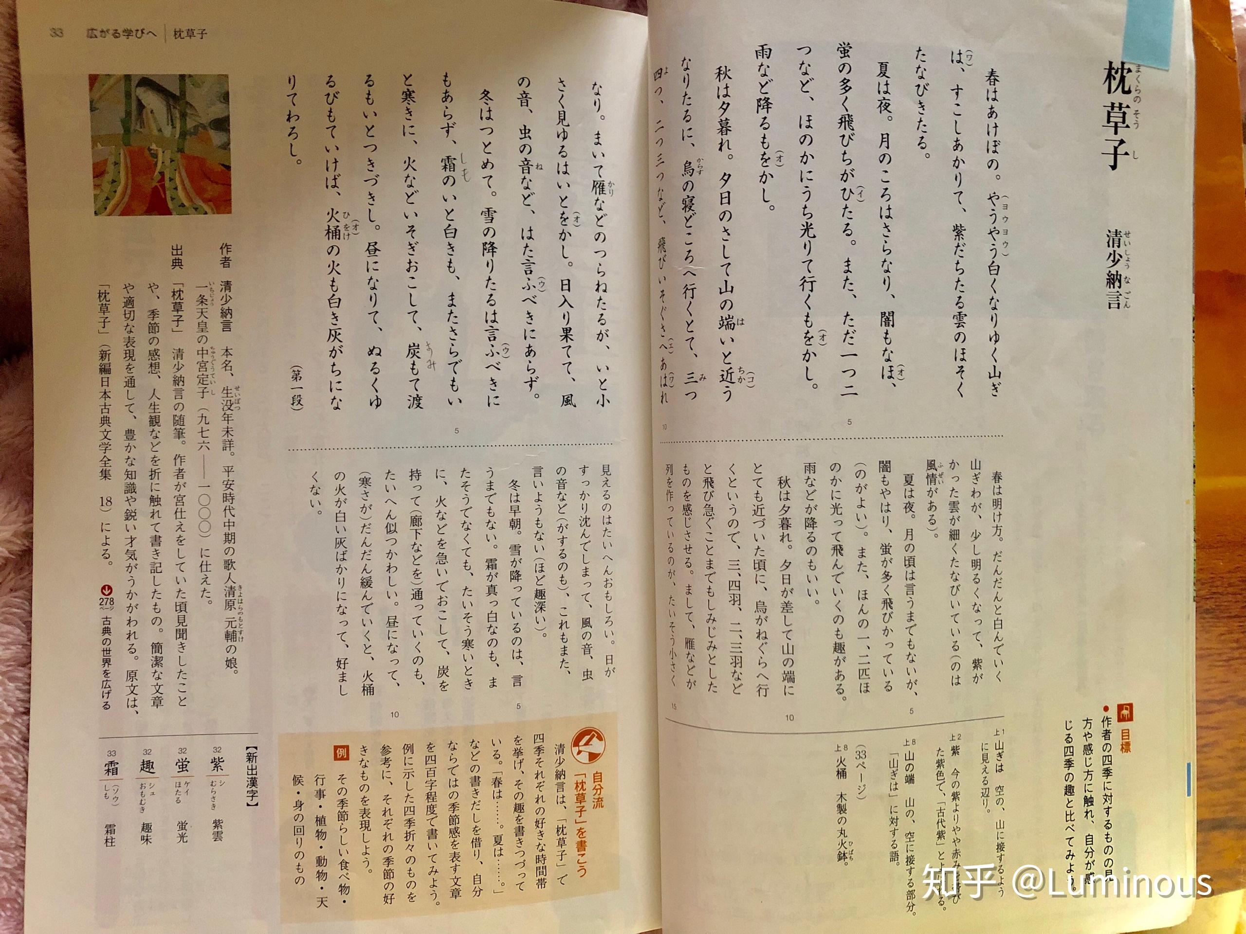 懂得古日语(相当于中国文言文)的现代日本人多吗? - 知乎