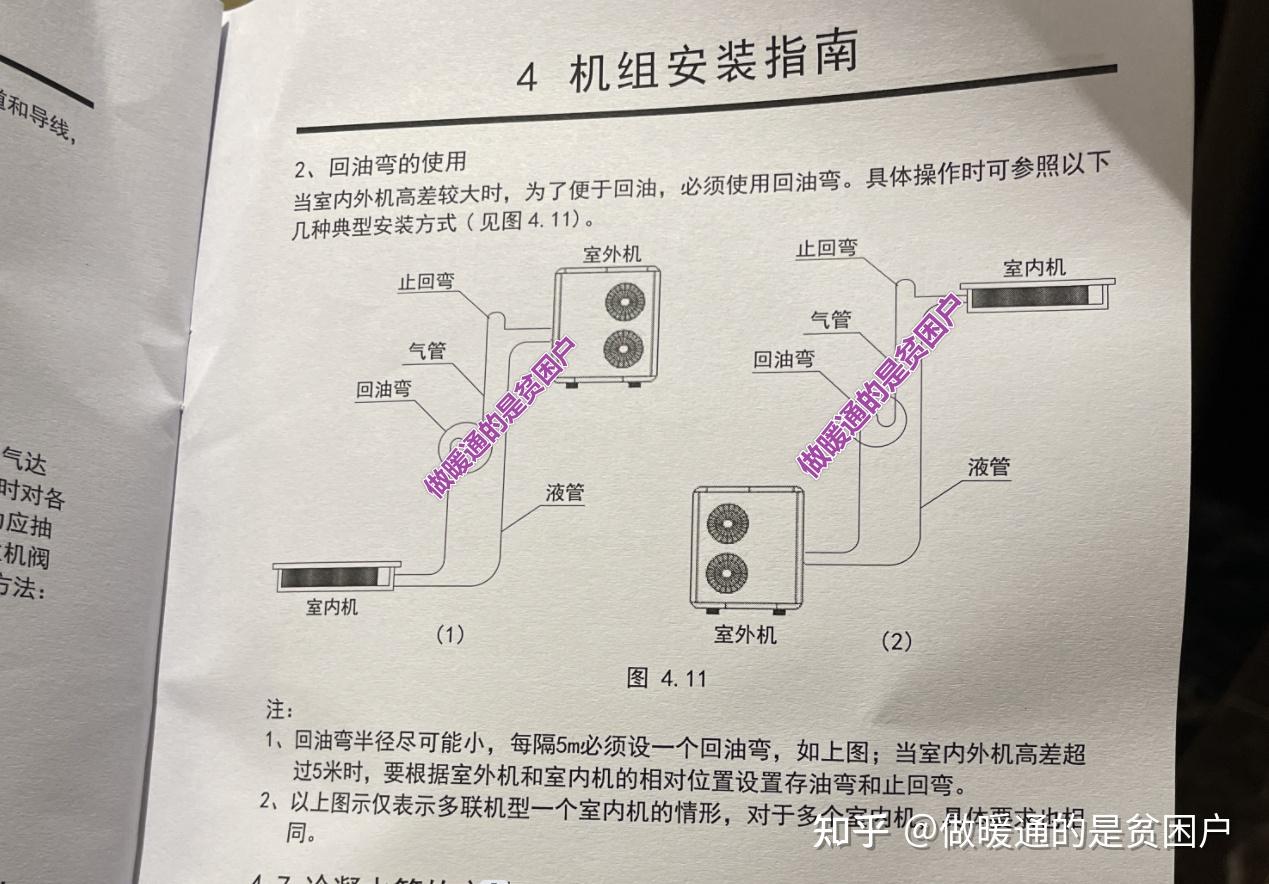 三菱重工中央空调需要做回油弯吗?
