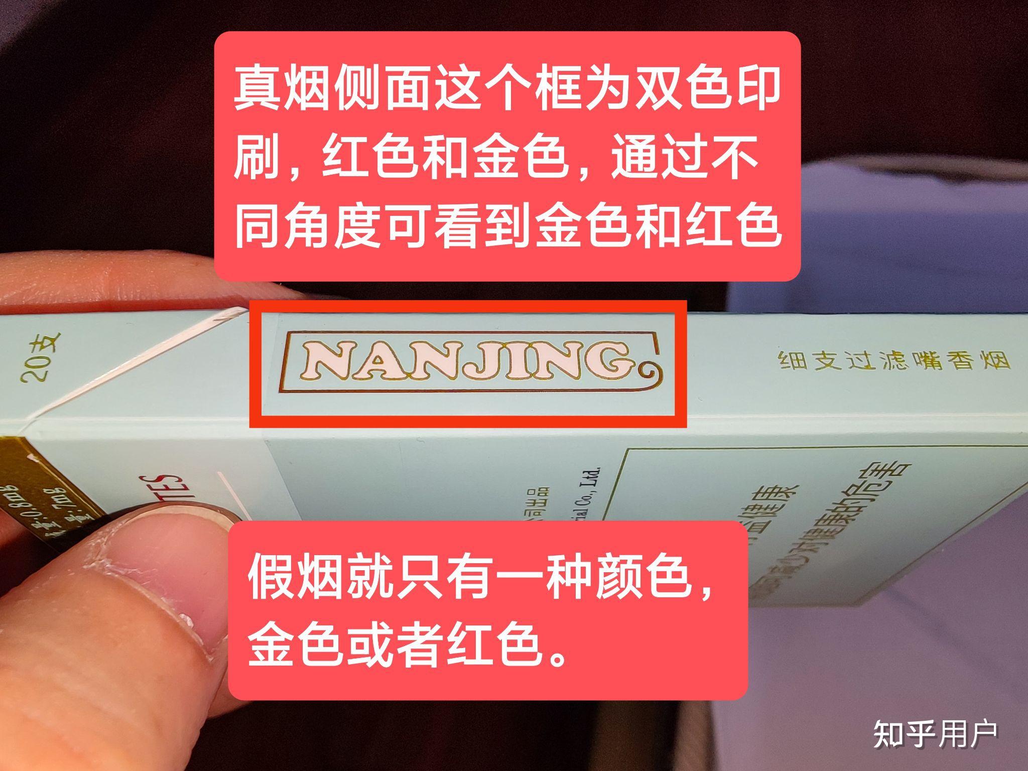 南京炫赫門怎麼分辨真假